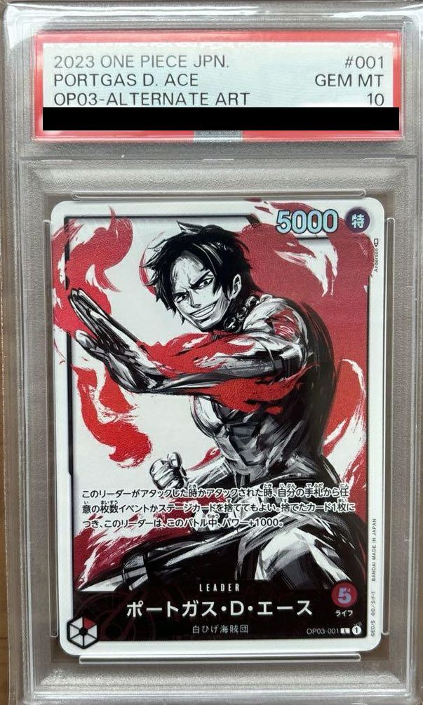 【美品 PSA 10 候補】ワンピースカード エース サボ 白ひげ 3枚セット 美品 PSA 10 候補】ワンピースカード エース サボ 白ひげ 3枚セット