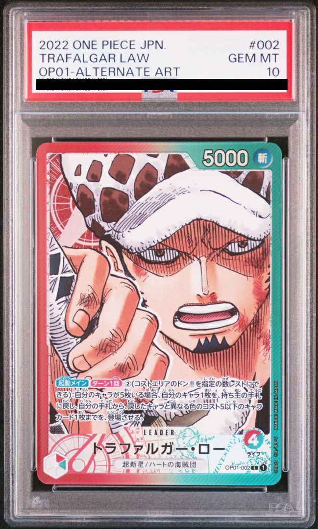 ハートの海賊団に関する商品｜ワンピースカード｜ PRICE BASE通販