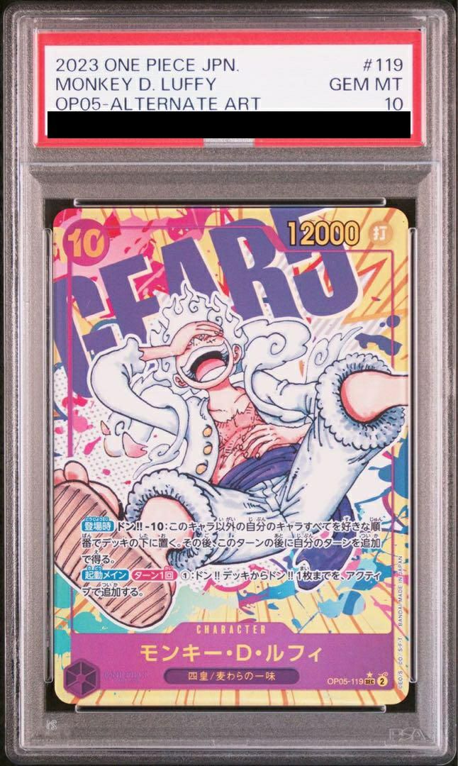 PSA10】モンキー・D・ルフィ［SEC-P（シークレットパラレル）］（OP05