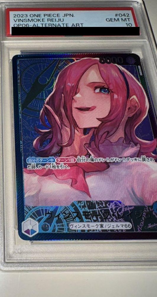 PSA10 レイジュ　SR 価格相談可【PSA10】ワンピース ヴィンスモーク・レイジュ SR パラレル