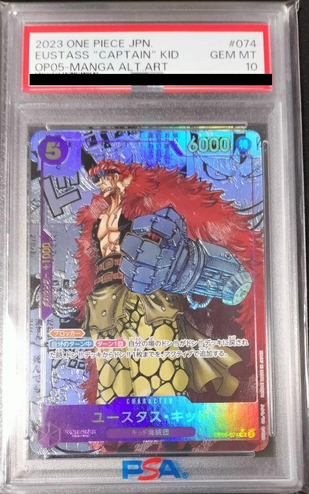 キッド海賊団に関する商品｜ワンピースカード｜ PRICE BASE通販