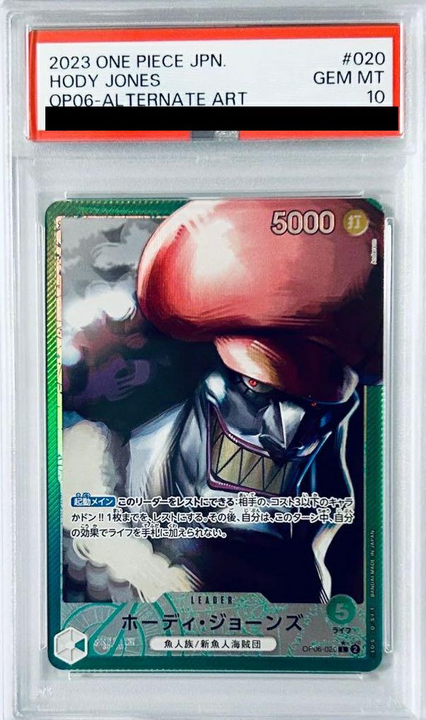 PSA10】お玉(1st ANNIVERSARY SET)(OP01-006)[UC-P]