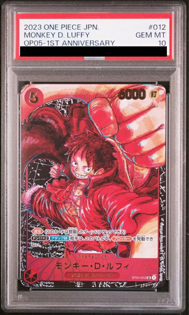 PSA10】背景黒）モンキー・D・ルフィ（ST01-012）［SR-P（パラレル