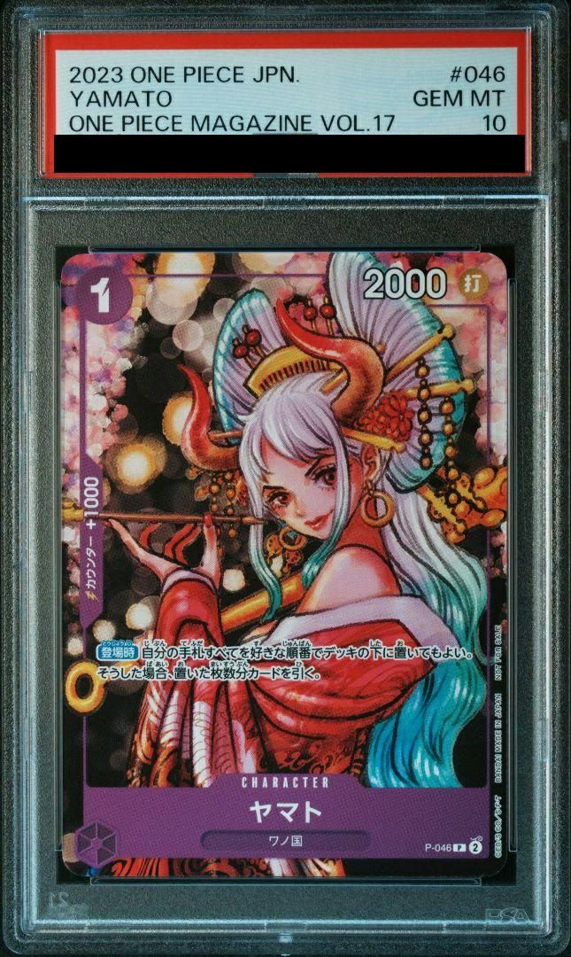 PSA10】ヤマト［プロモ］（P-046）【ONE PIECE magazine Vol.17付録