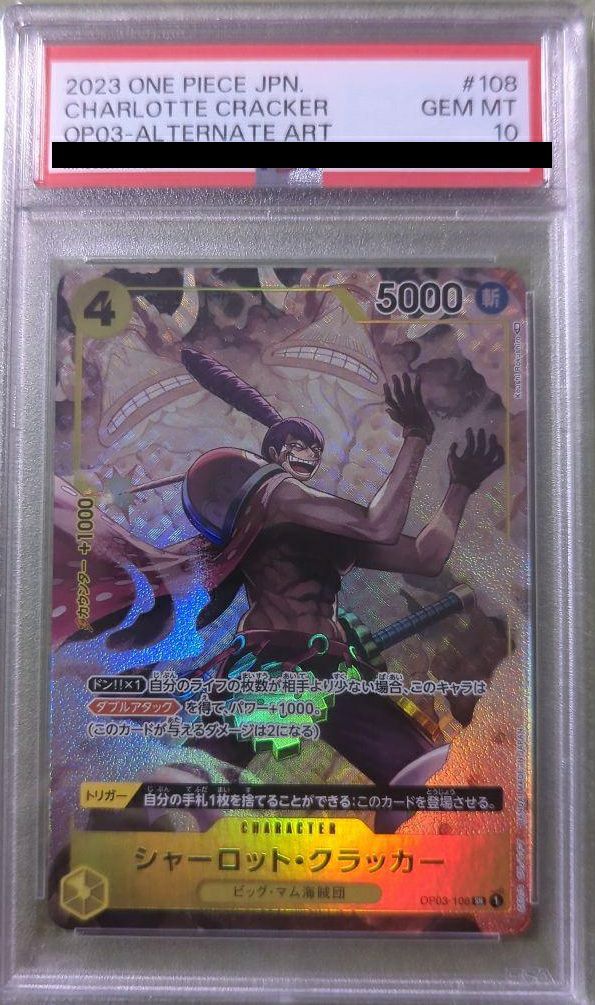 PSA10】シャーロット・クラッカー［SR-P（パラレル）］（OP03-108