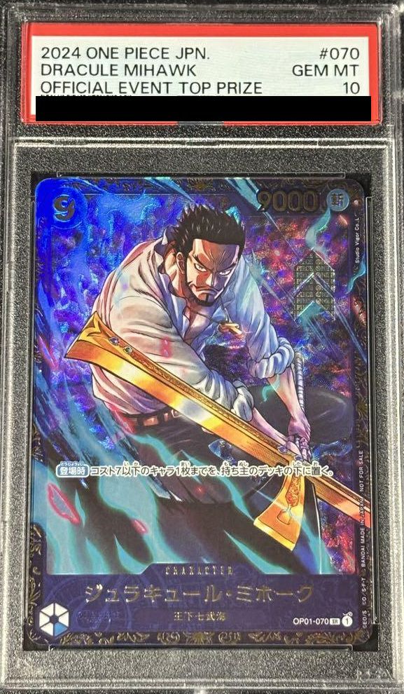 PSA10】ジュラキュール・ミホーク［SR-P（パラレル）］（OP01-070