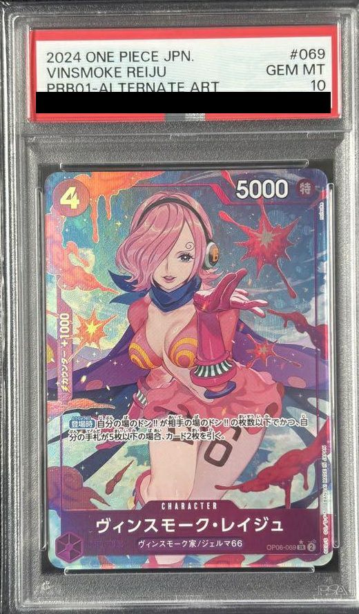 ワンピースカード　ヴィンスモーク・レイジュ　OP06-069 PSA10 PSA10】ヴィンスモーク・レイジュ（OP06-069）［SR-P（パラレル