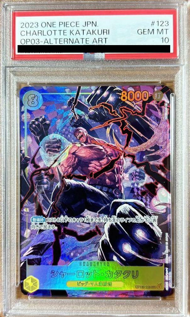 【PSA10】シャーロット・カタクリ シークレット　パラレル OP03-123 シャーロット・カタクリ(☆SEC/パラレル)(OP03-123)[illust.AKIRA