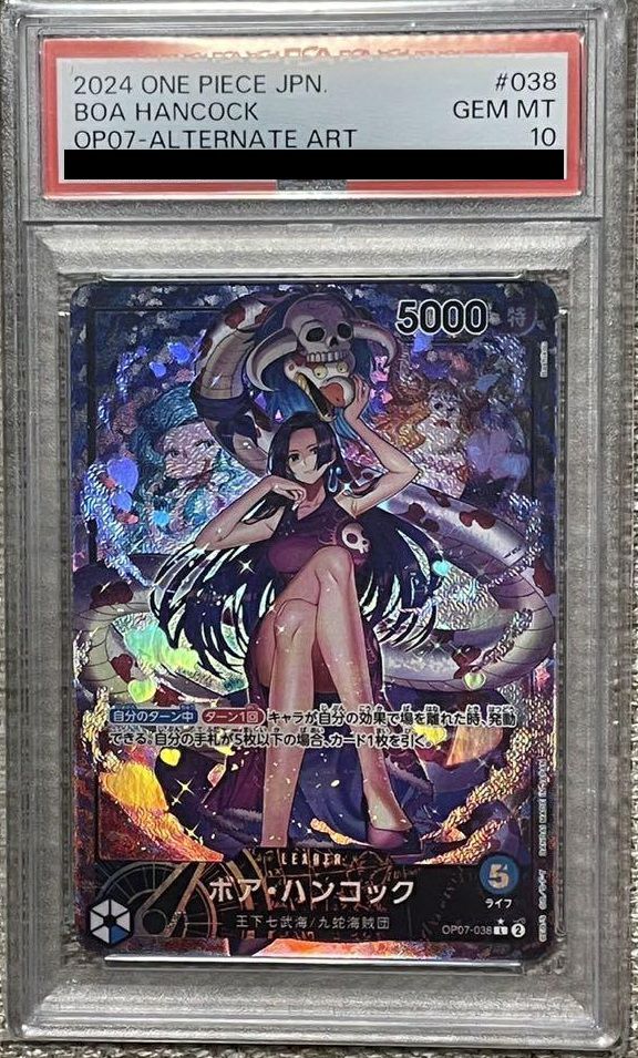 PSA10】ボア・ハンコック［L-P（リーダーパラレル）］（OP07-038