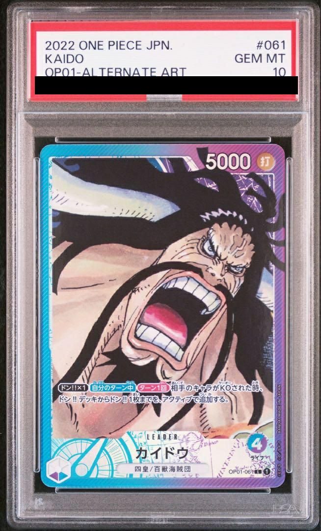 四皇に関する商品｜ワンピースカード｜ PRICE BASE通販