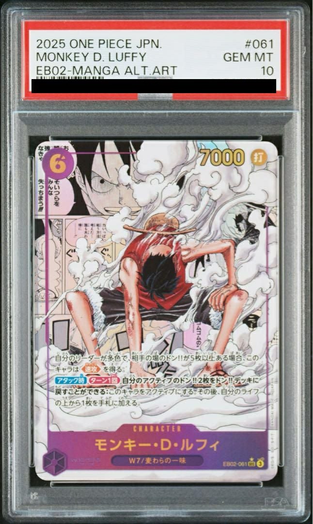 PSA10】モンキー・D・ルフィ（EB02-061）［SEC-P（パラレル