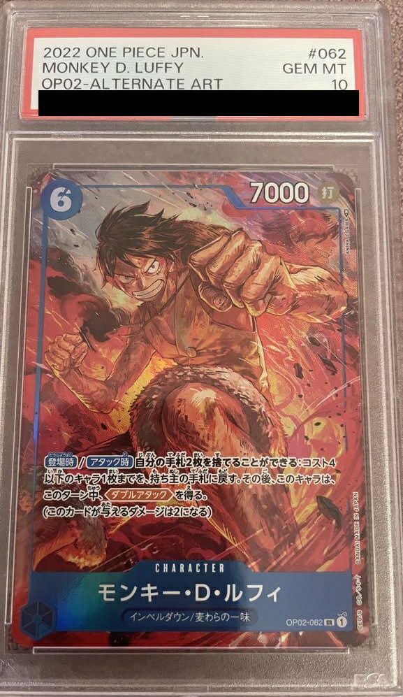 モンキー・D・ルフィ SR パラレル OP02-062 psa10 PSA10】モンキー・D・ルフィ［SR-P（パラレル）］（OP02-062
