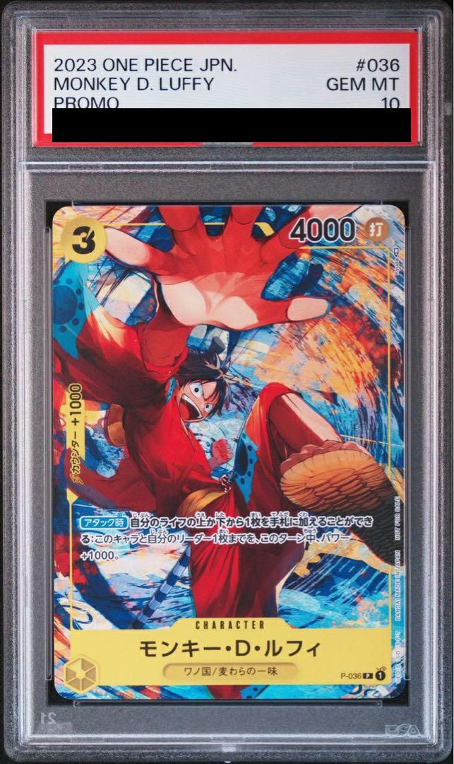 ルフィ　最強ジャンプ　プロモ　PSA10 PSA10】モンキー・D・ルフィ［プロモ］（P-036）【最強ジャンプ2023年3
