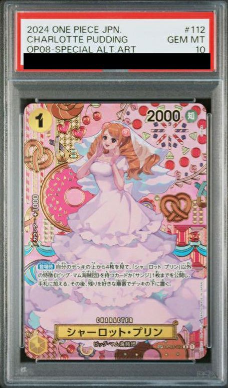 PSA10】シャーロット・プリン［R-P（パラレル）］（OP03-112