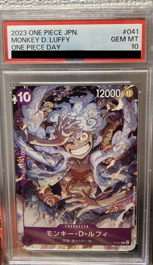 PSA10】モンキー・D・ルフィ［プロモ］（P-041）【ONE PIECE DAY'23