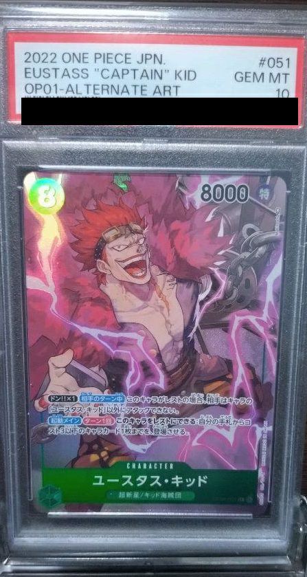PSA10】ユースタス・キッド［SR-P（パラレル）］（OP01-051