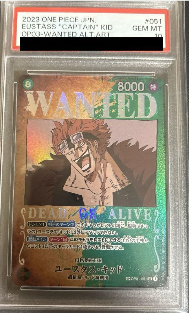 キッド海賊団に関する商品｜ワンピースカード｜ PRICE BASE通販