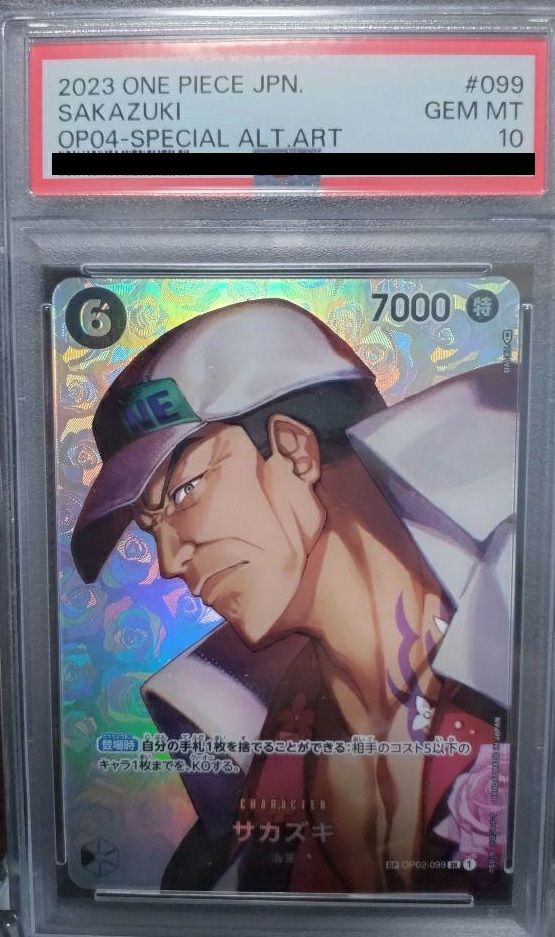【PSA10】サカズキ　OP02-099 PSA10 Sakazuki OP02-099 Championship 2023 Regional TOP 16 ONE
