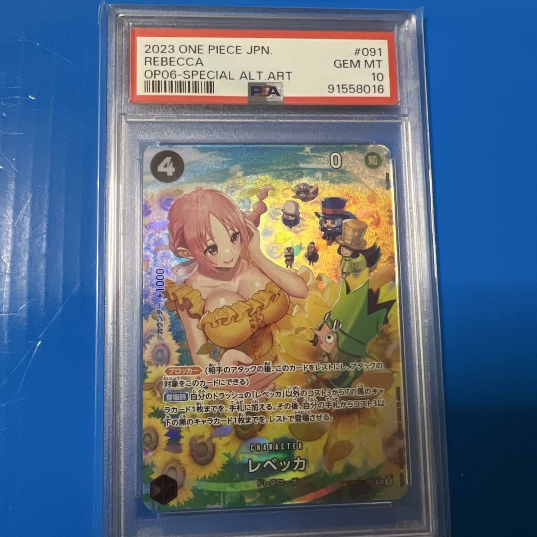 PSA10】レベッカ［SR-SPC（スペシャルカード）］（OP05-091