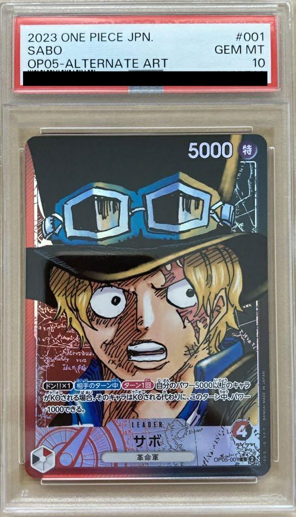サボ コミックパラレル PSA10 OP04/083/SR コミックパラレル サボ PSA10
