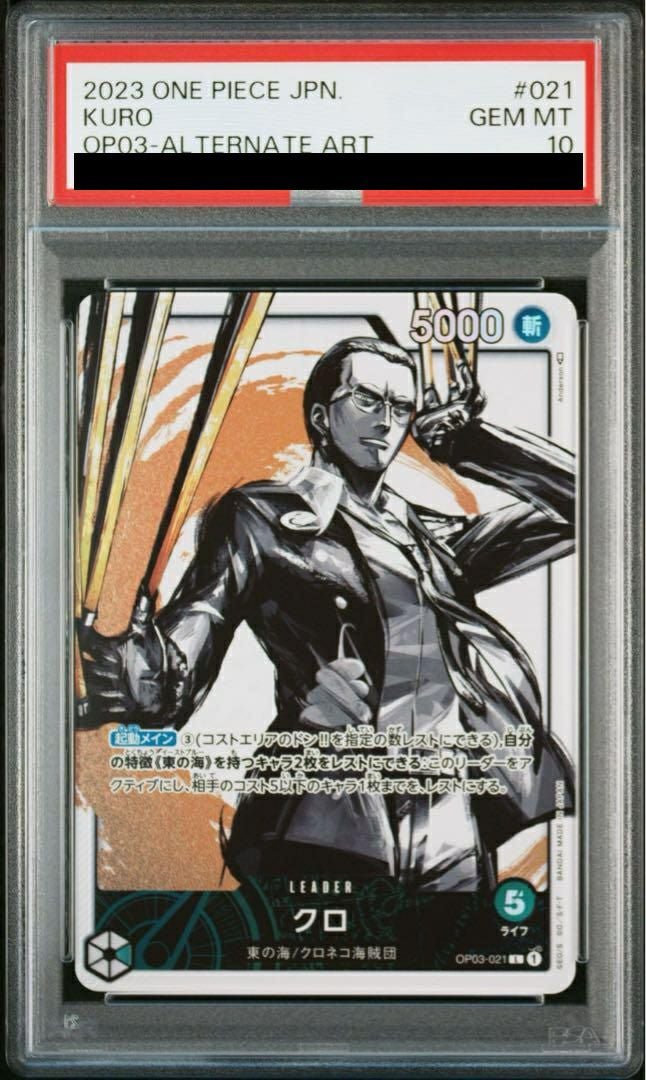ぱ*み様 ワンピースカード クロ リーダーパラレル PSA10 PSA10】筆絵）クロ［L-P（リーダーパラレル）］（OP03-021