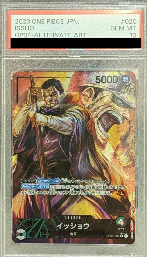 PSA10 イッショウ OP04-020 リーダーパラレル ワンピースカード PSA10】イッショウ［L-P（リーダーパラレル）］（OP04-020