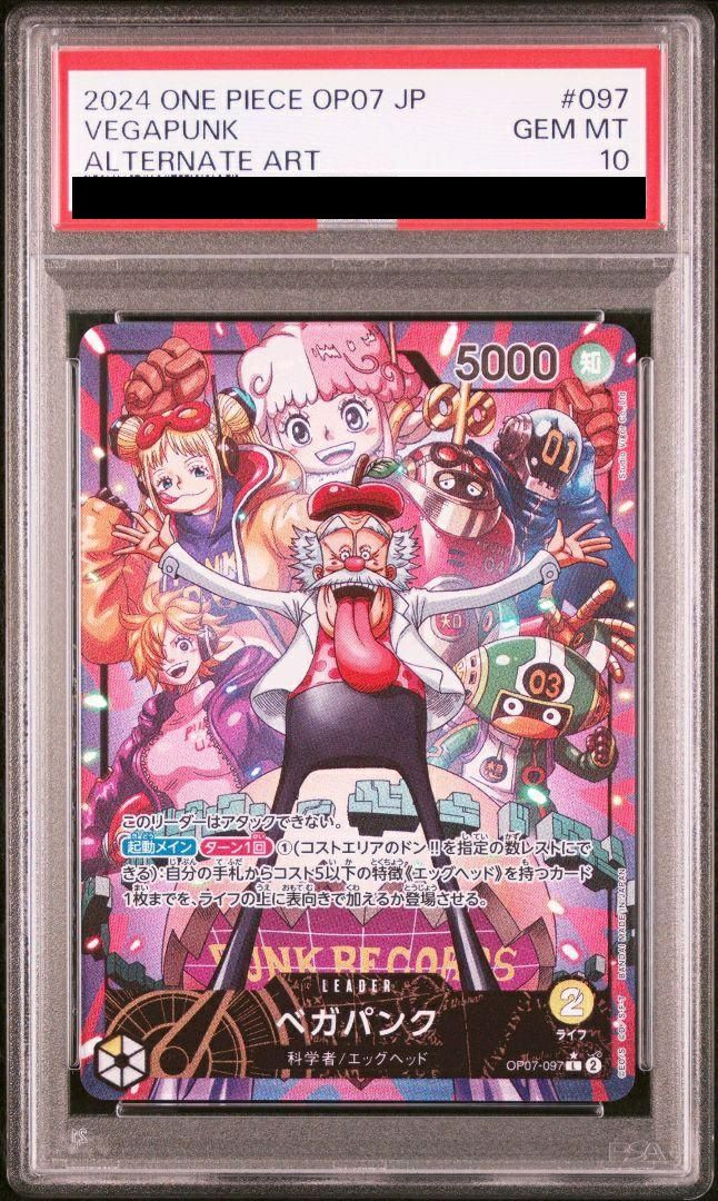 エッグヘッドに関する商品｜ワンピースカード｜ PRICE BASE通販