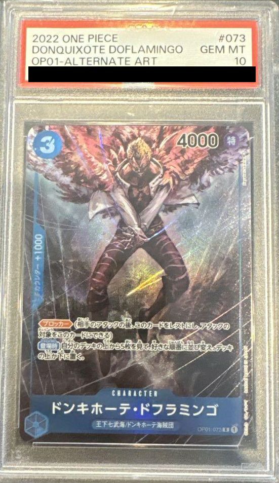 【PSA10】ドンキホーテ・フラミンゴ　OP01-073 PSA10】パラレル ドンキホーテ・ドフラミンゴ［R-P（パラレル