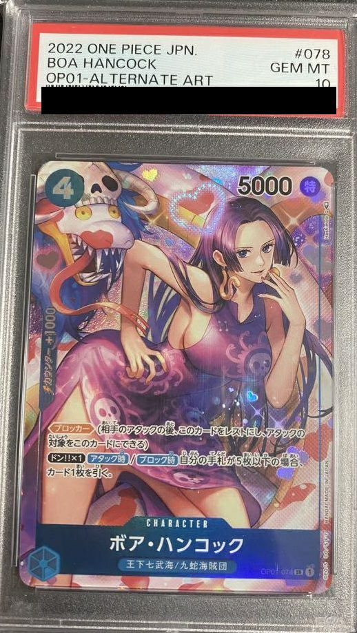 PSA10】ボア・ハンコック［SR-P（パラレル）］（OP01-078