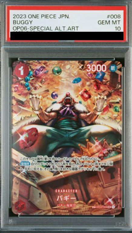 PSA10】バギー［SR-SPC（スペシャルカード）］（OP03-008