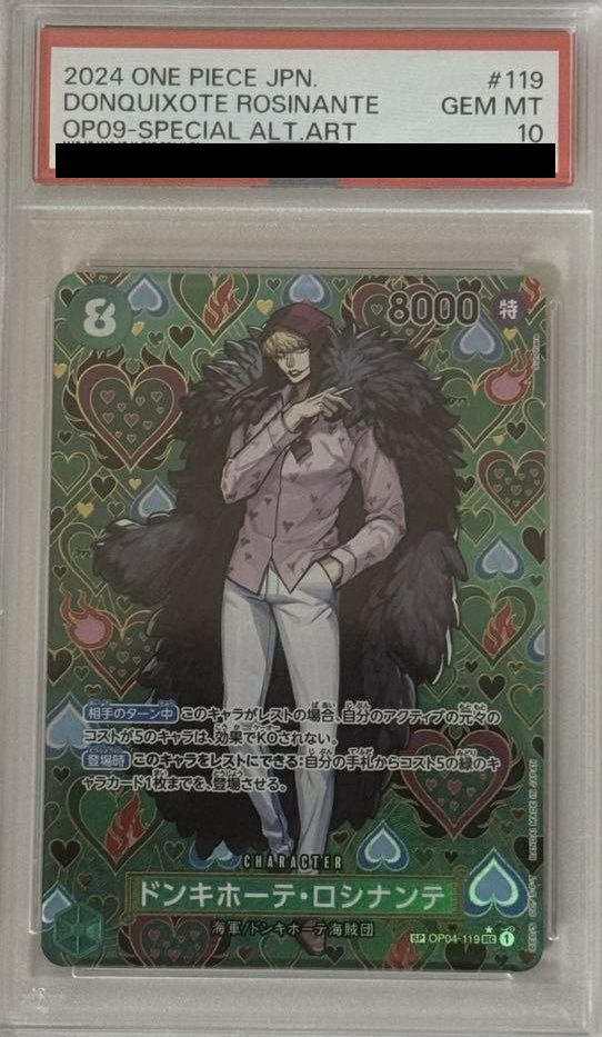 ドンキホーテ・ロシナンテ SEC SP OP04-119 PSA10 PSA10】ドンキホーテ・ロシナンテ（OP04-119）［SEC-SPC］｜ワンピース