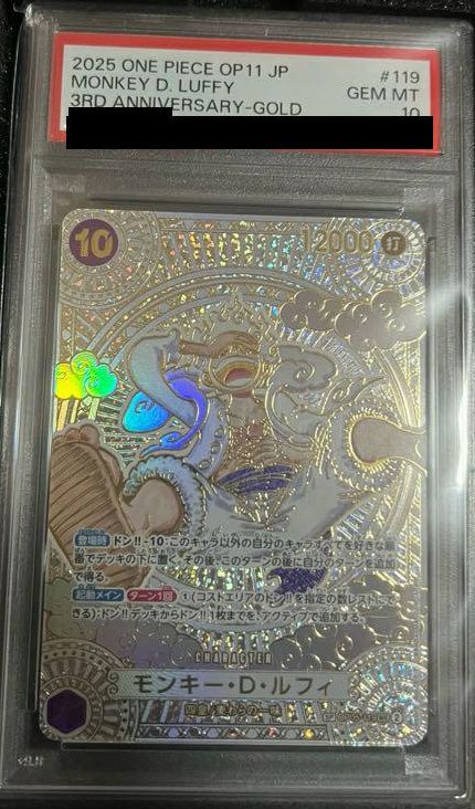 2023 ONE PIECE モンキー・D・ルフィ #119 PSA10 PSA10鑑定済み】 OP05-119 モンキー・D・ルフィ SEC | ワンピース