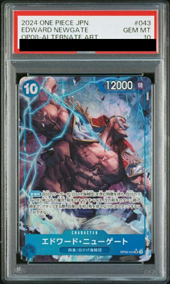 PSA10】エドワード・ニューゲート（OP08-043）［SR-P］｜ワンピース