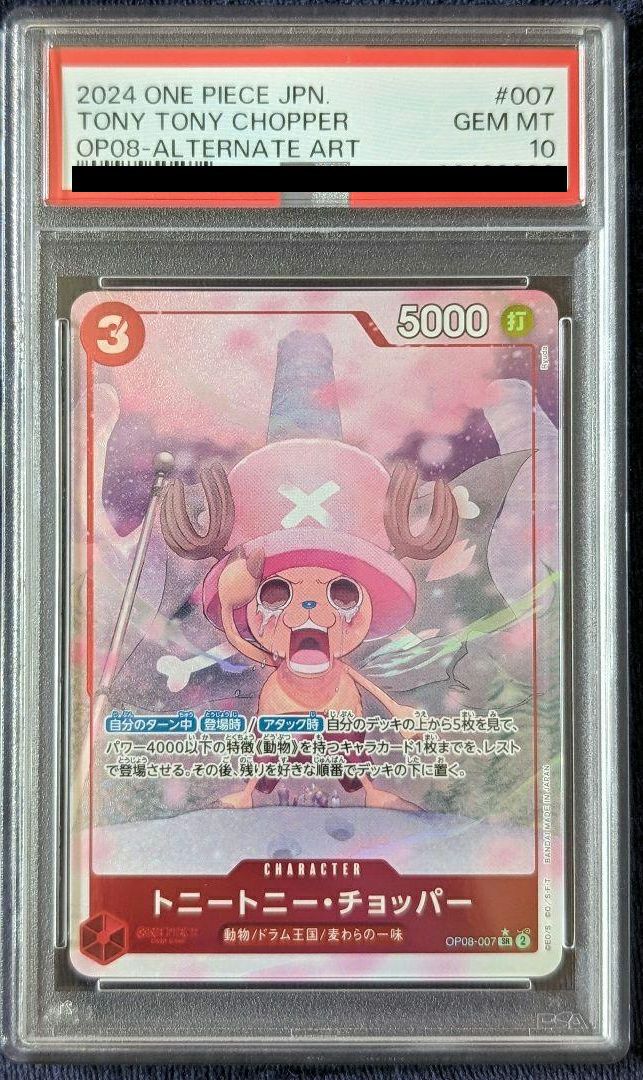 PSA10】トニートニー・チョッパー（OP08-007）［SR-P］｜ワンピース
