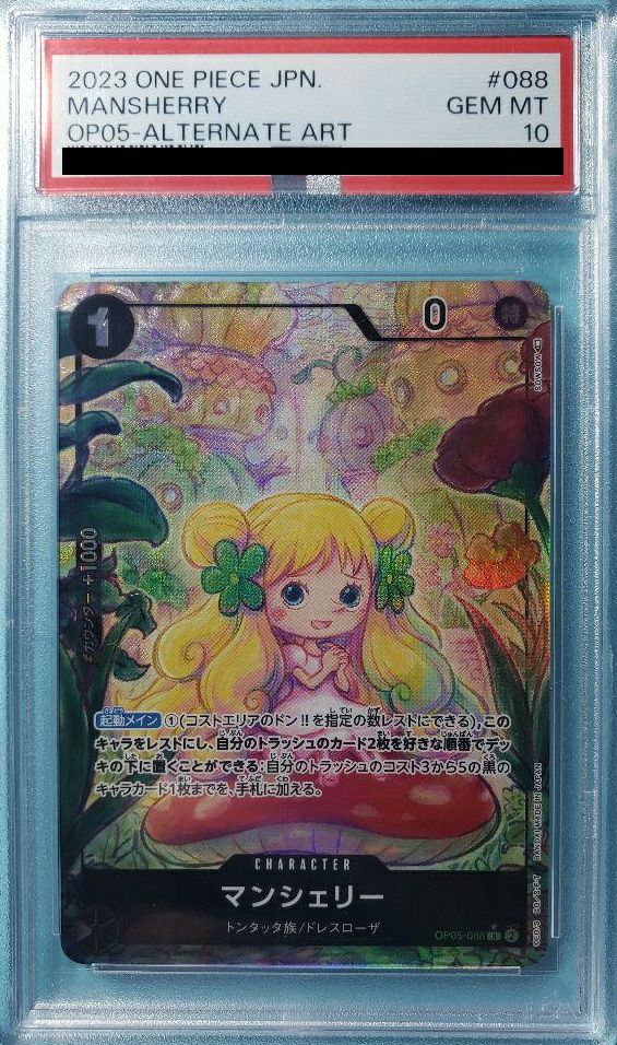 PSA10】マンシェリー［R-P（パラレル）］（OP05-088）｜ワンピース