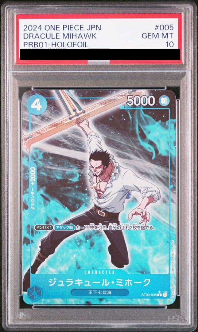 PSA10】ジュラキュール・ミホーク（ST03-005）［C-P］｜ワンピース
