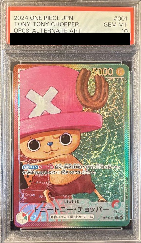 PSA10】トニートニー・チョッパー（OP08-001）［L-P］｜ワンピース