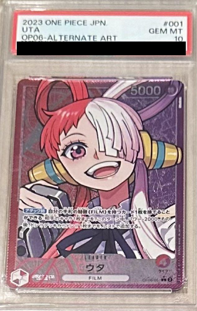 PSA10】ウタ［L-P（リーダーパラレル）］（OP06-001）｜ワンピース