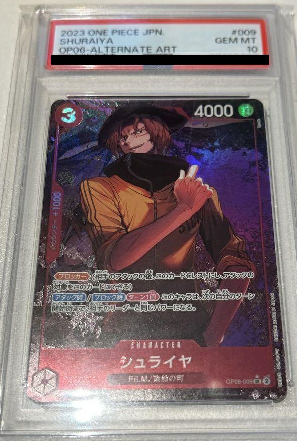 psa10】ウタ 金文字 リーダーパラレル op06-001 即購入◯ psa10】ウタ