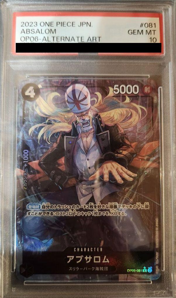 PSA10】アブサロム［R-P（パラレル）］（OP06-081）｜ワンピースカード