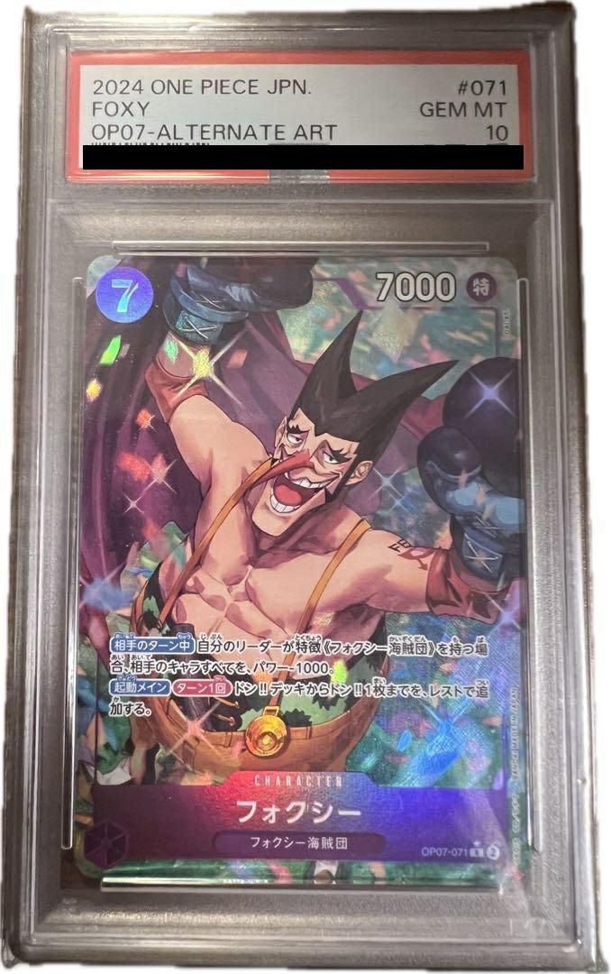 PSA10】フォクシー［R-P（パラレル）］（OP07-071）｜ワンピースカード