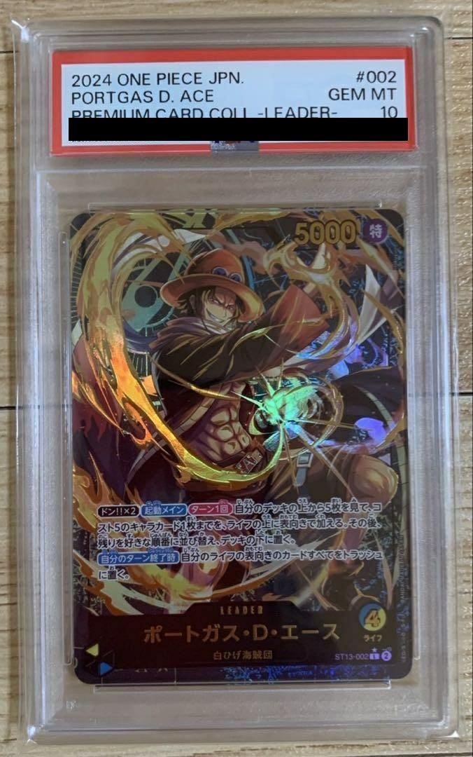 PSA10】ポートガス・D・エース［L-P］（ST13-002 ）｜ワンピースカード