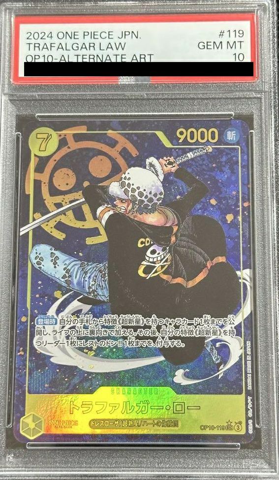 PSA10】トラファルガー・ロー（OP10-119）［SEC-P］｜ワンピースカード