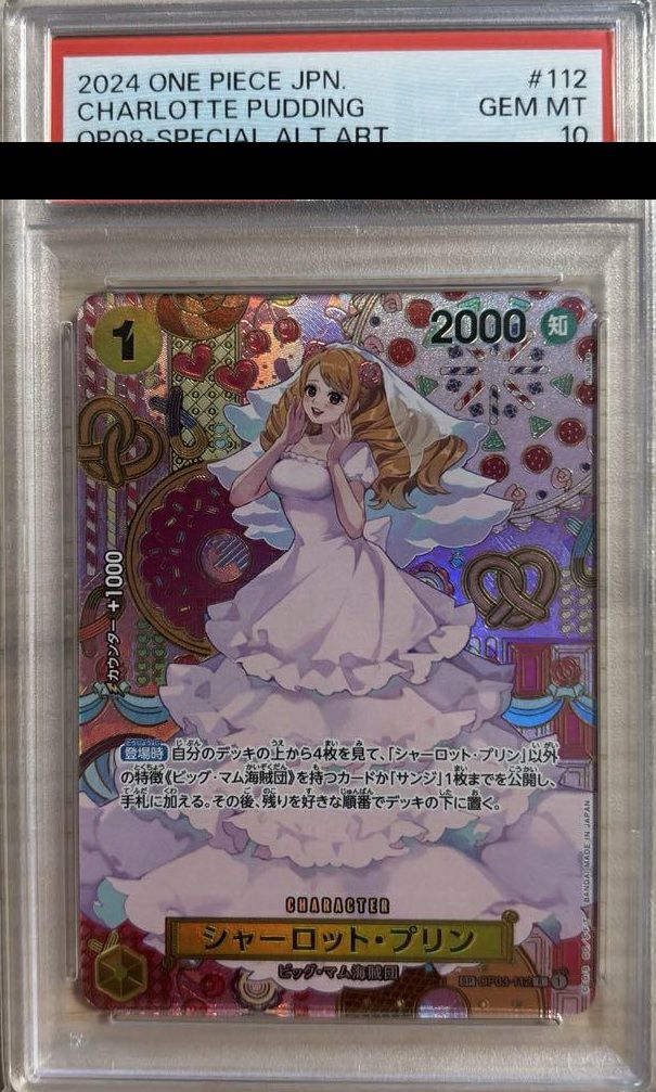 PSA10】シャーロット・プリン（OP03-112）［R-SPC］｜ワンピースカード