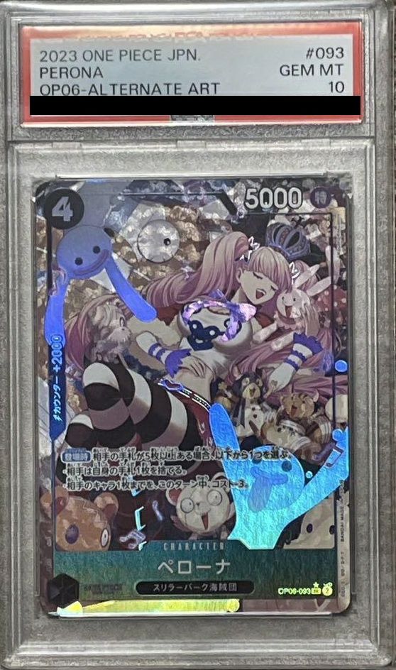 o*︎様 ワンピース ペローナ SR PSA10 PSA10鑑定済】ペローナ【プロモ】《黒》ForAsia フラッグシップバトル