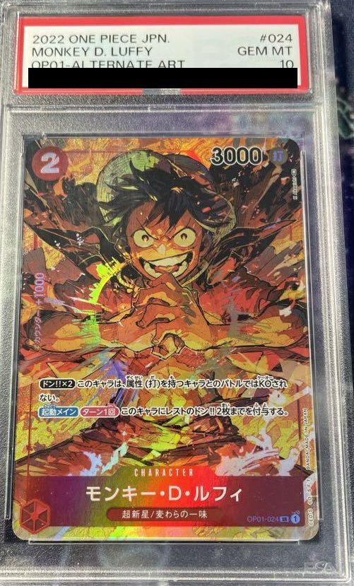 PSA10】モンキー・D・ルフィ（OP01-024）［SR-P］｜ワンピースカード
