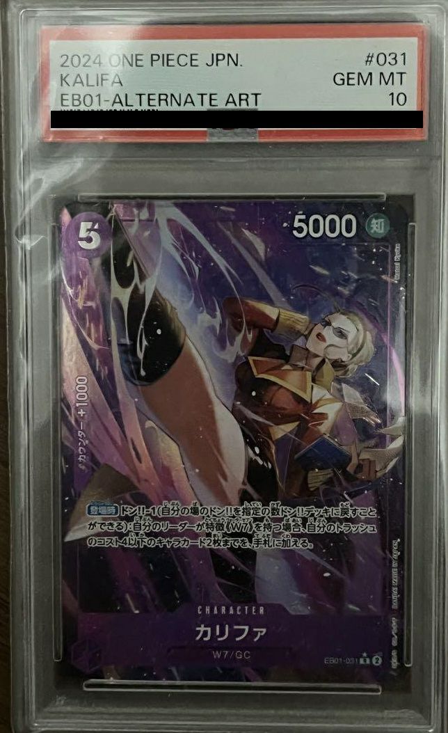 PSA10】カリファ［R-P（パラレル）］（EB01-031）｜ワンピースカード