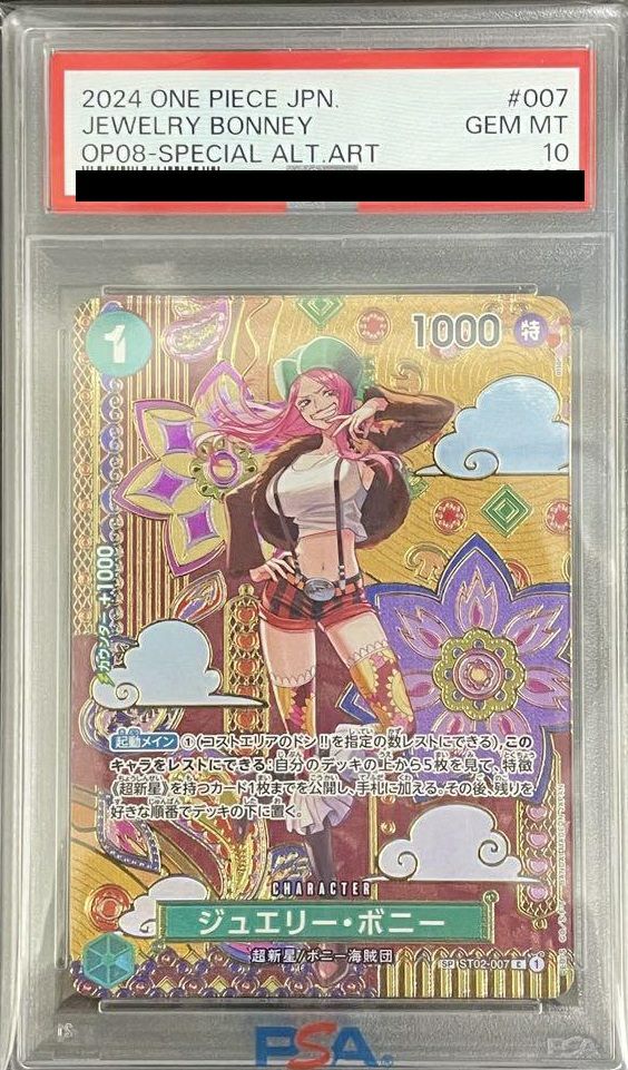 ジュエリー・ボニー ゴールドトレカ PSA10 ◎未開封 【PSA10】ジュエリー・ボニー C SP(スペシャルカード) ST0