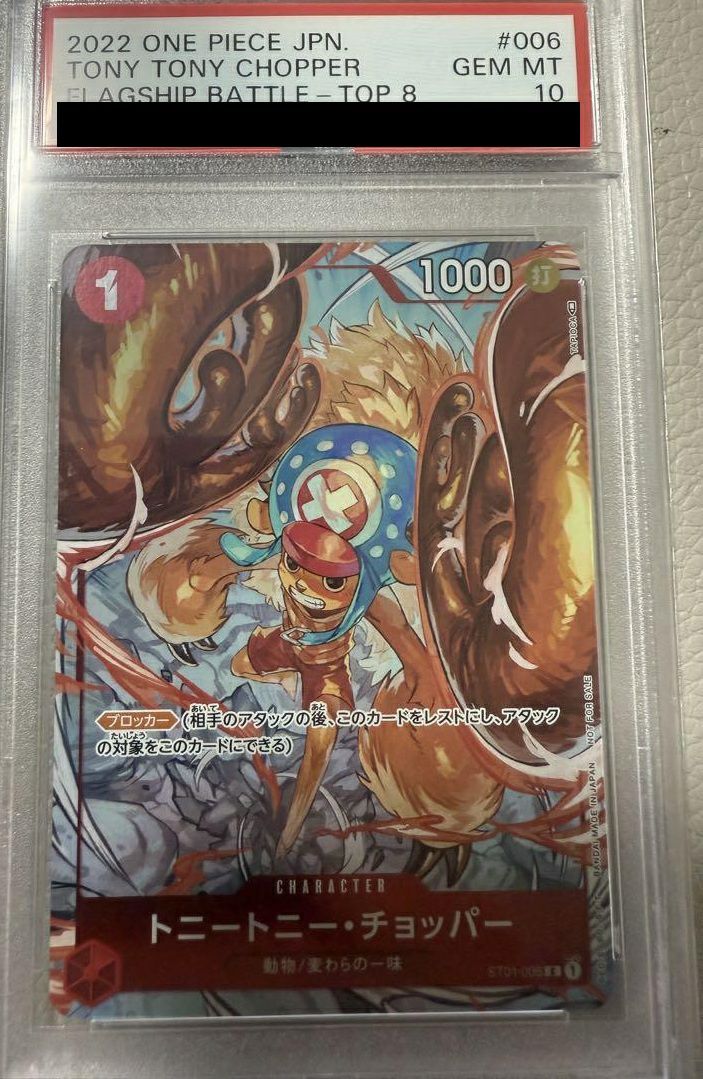 ワンピースカード　フラグシップ　チョッパー　プロモ　psa10 PSA10鑑定済み】ST01-006 トニートニー・チョッパー C【フラッグシップ