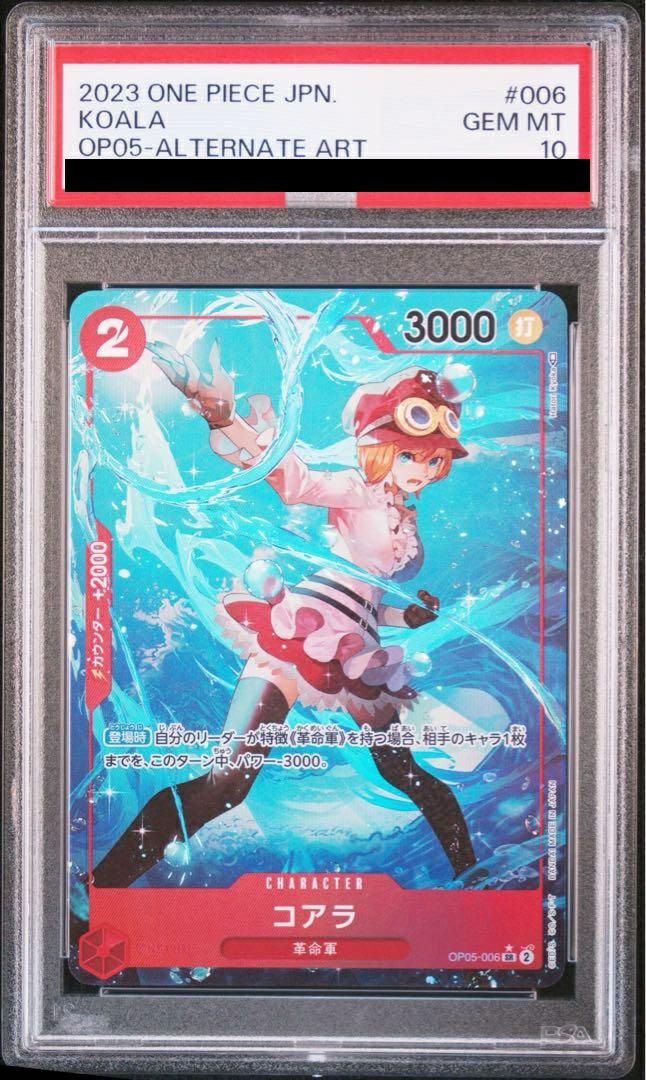 PSA10】コアラ［SR-P（パラレル）］（OP05-006）｜ワンピースカード